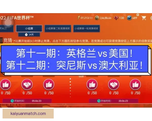 世界杯赛事全面竞猜预测深度解析与夺冠趋势剖析